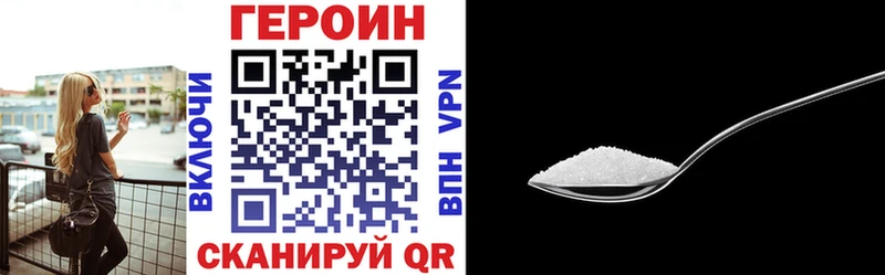 ГЕРОИН VHQ  магазин продажи наркотиков  Неман 
