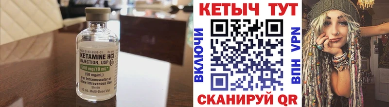 Кетамин ketamine  где найти наркотики  mega ссылки  Неман 
