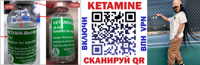 Кетамин VHQ Неман