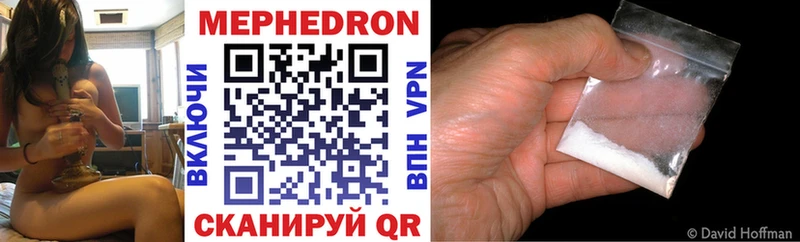 МЕФ mephedrone  дарнет шоп  Неман 